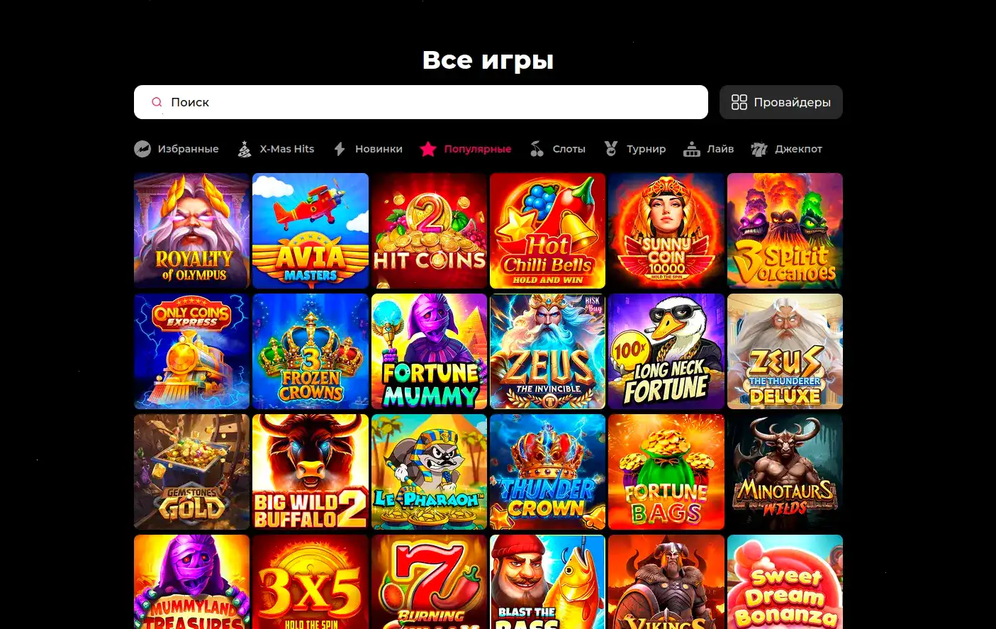 Лутран казино официальный сайт, интерфейс